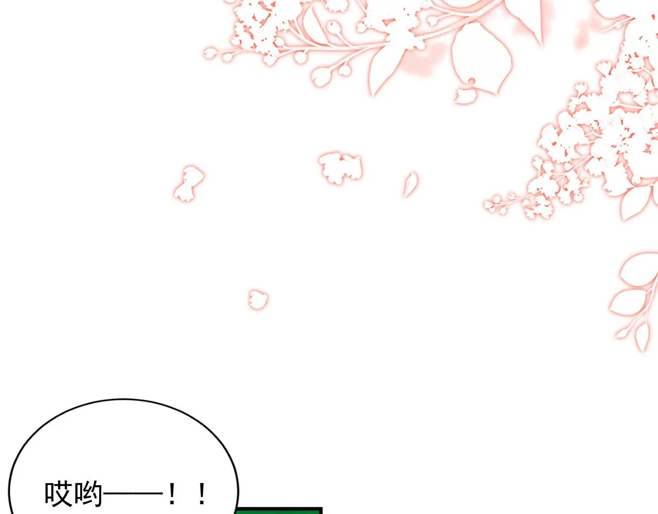 第69话 婚后生活 第21页