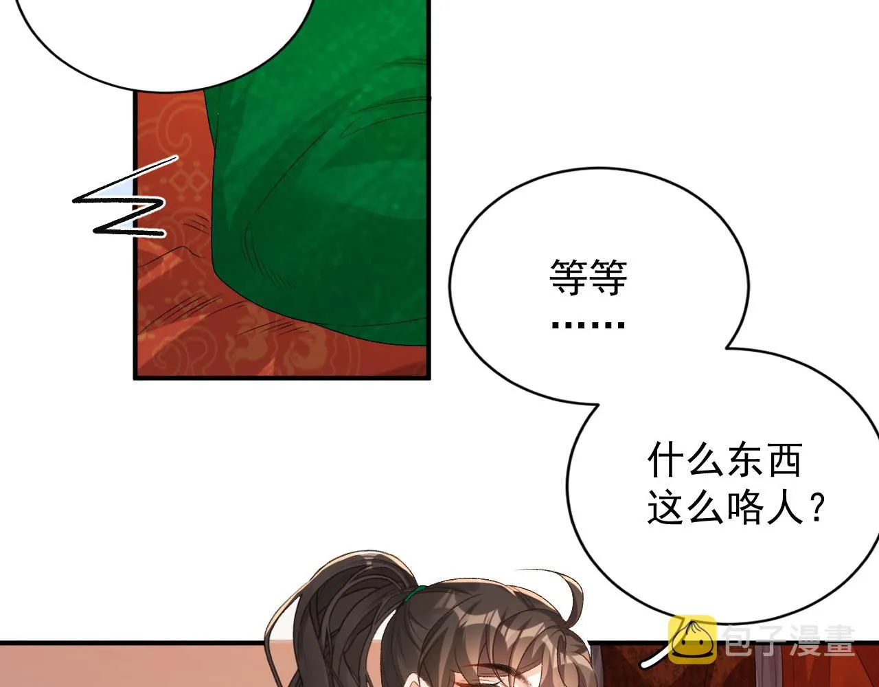 第69话 婚后生活 第22页
