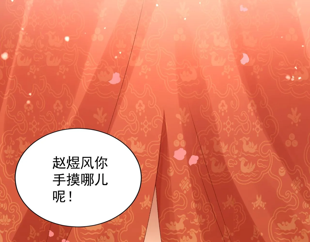 第69话 婚后生活 第30页
