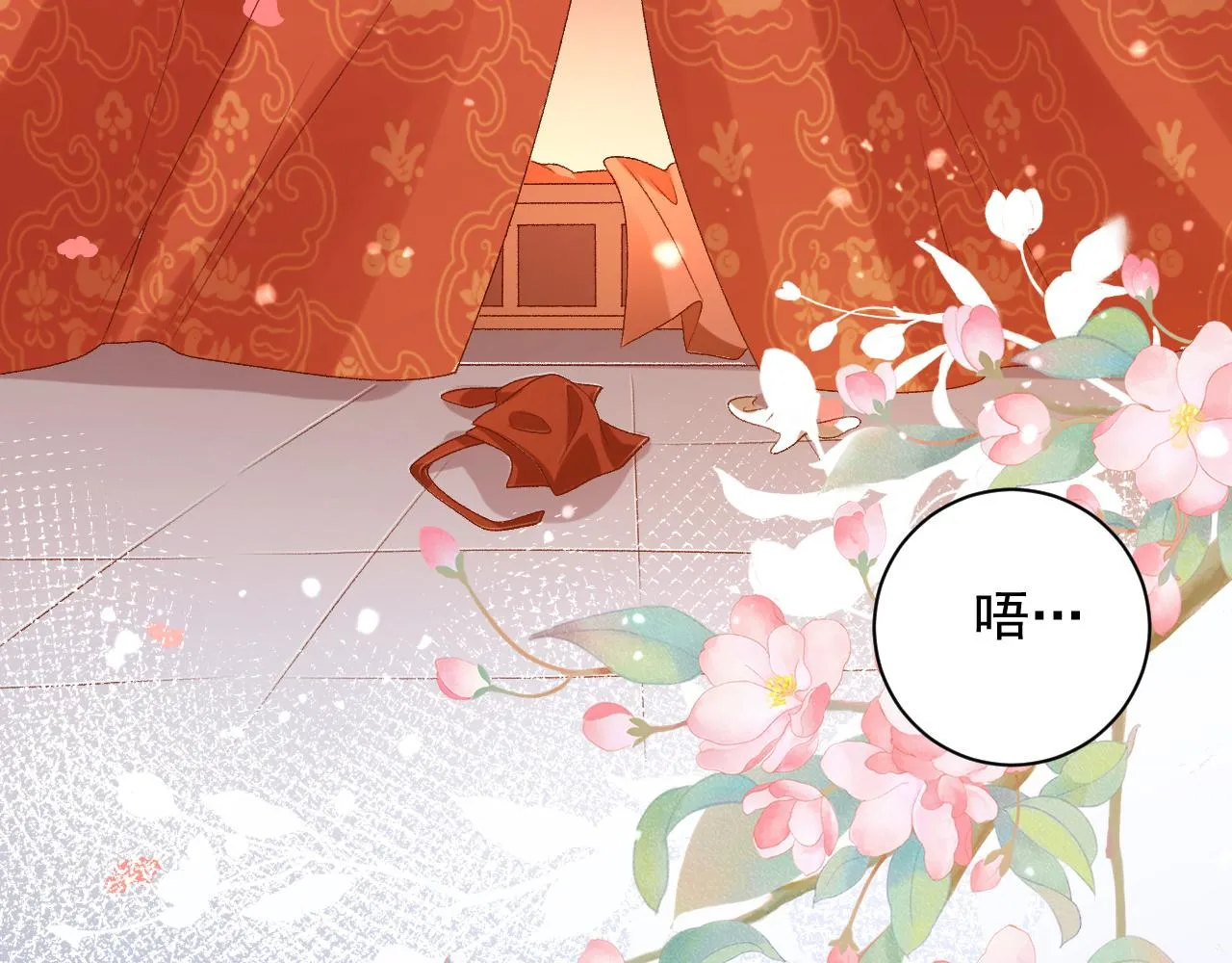 第69话 婚后生活 第31页