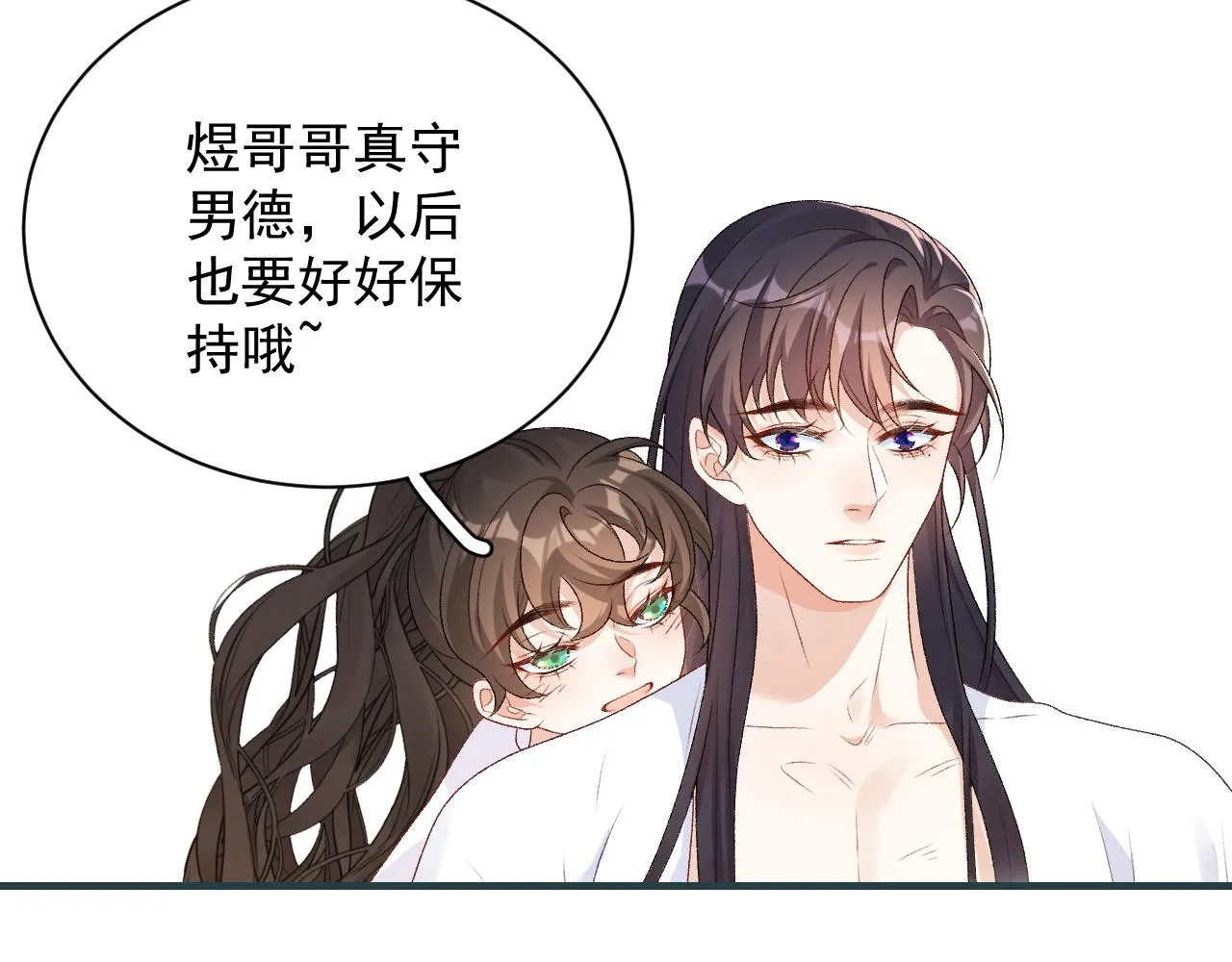 第69话 婚后生活 第41页