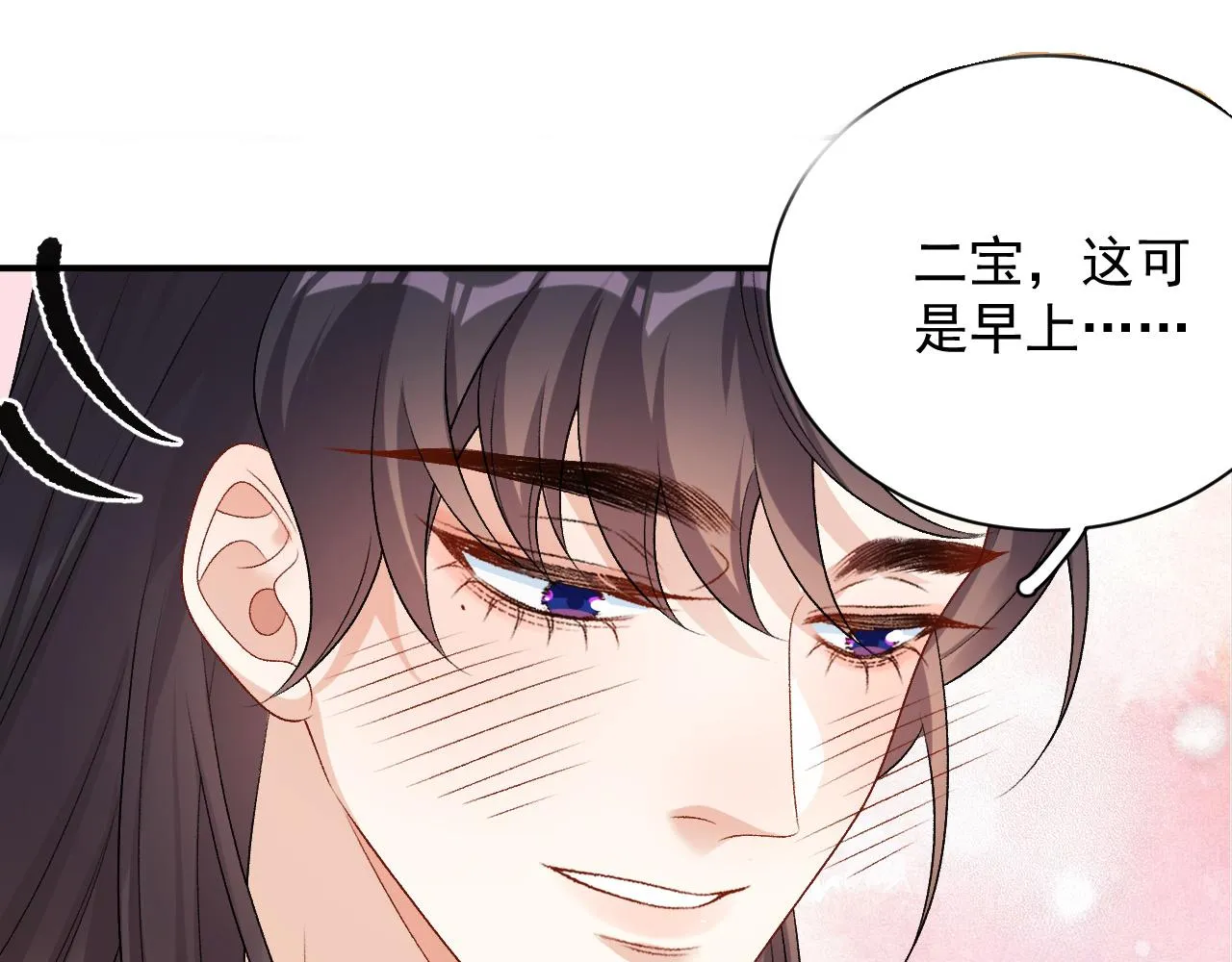 第69话 婚后生活 第42页