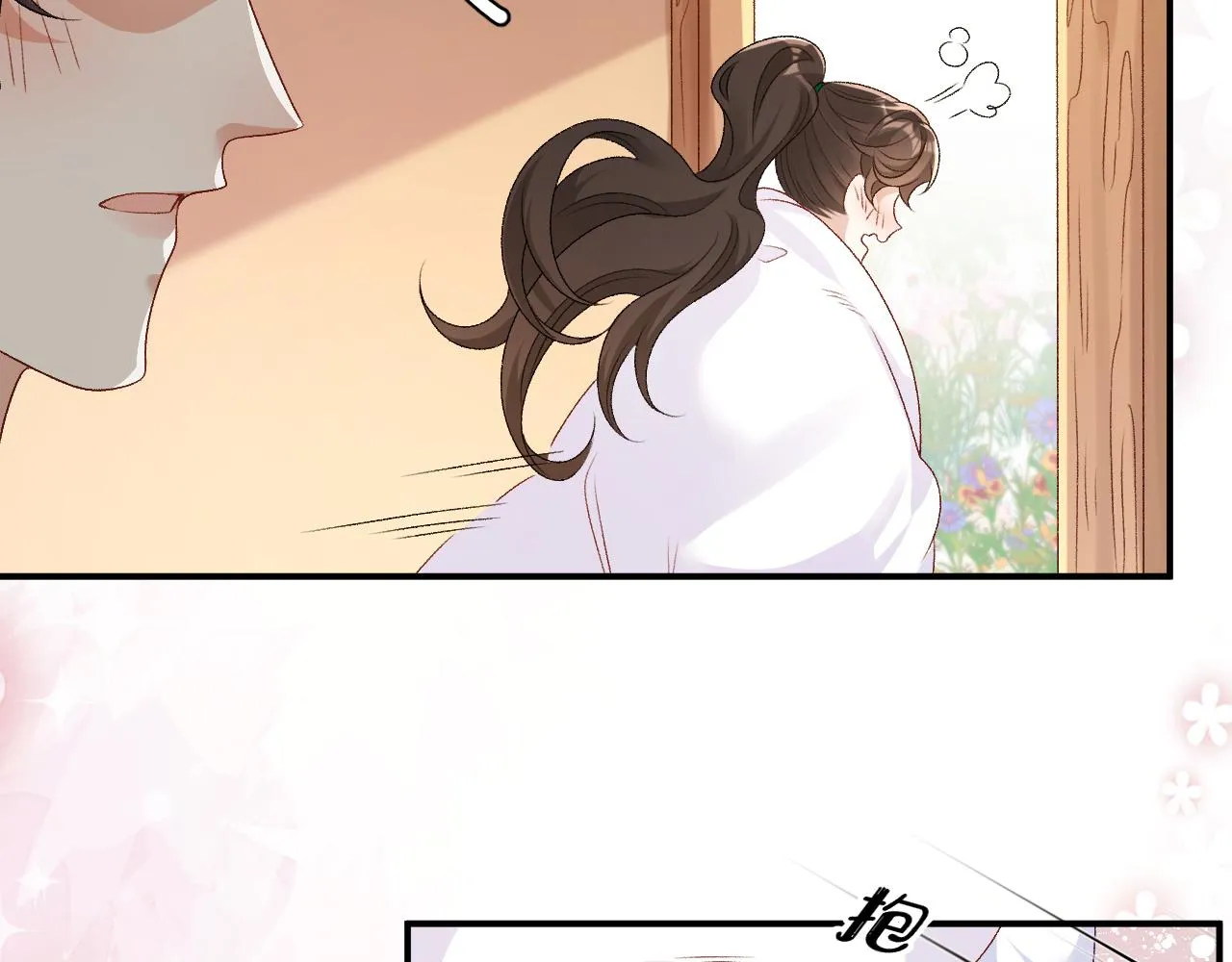 第69话 婚后生活 第46页