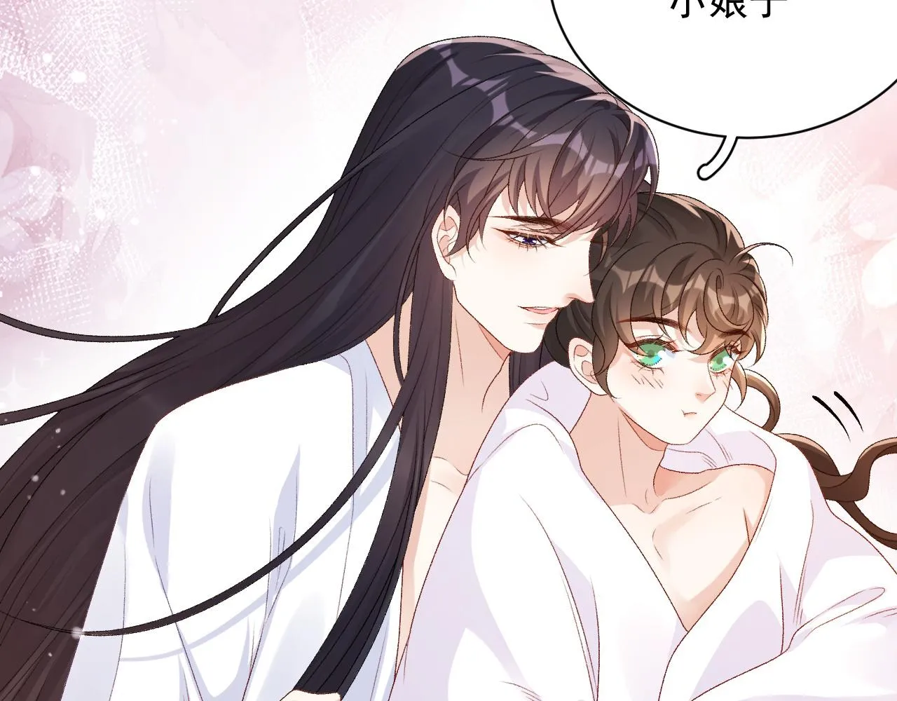第69话 婚后生活 第48页