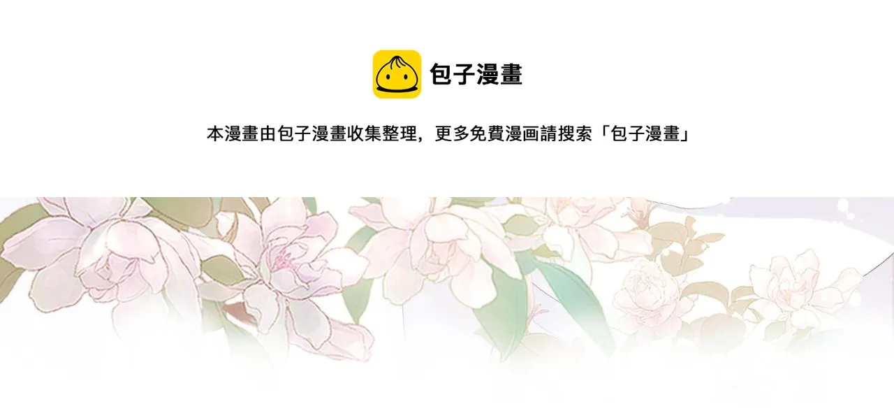 第69话 婚后生活 第50页