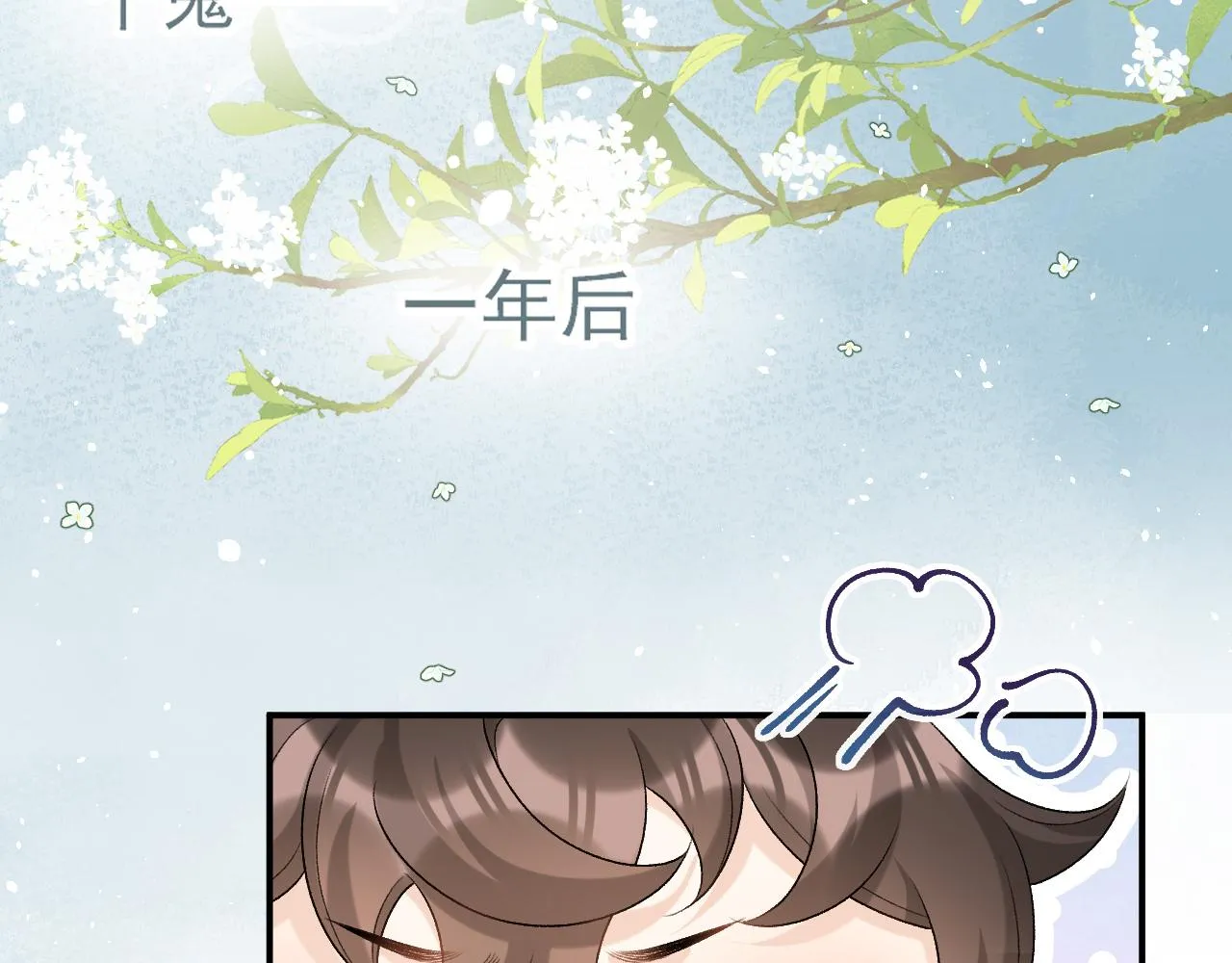 第69话 婚后生活 第55页
