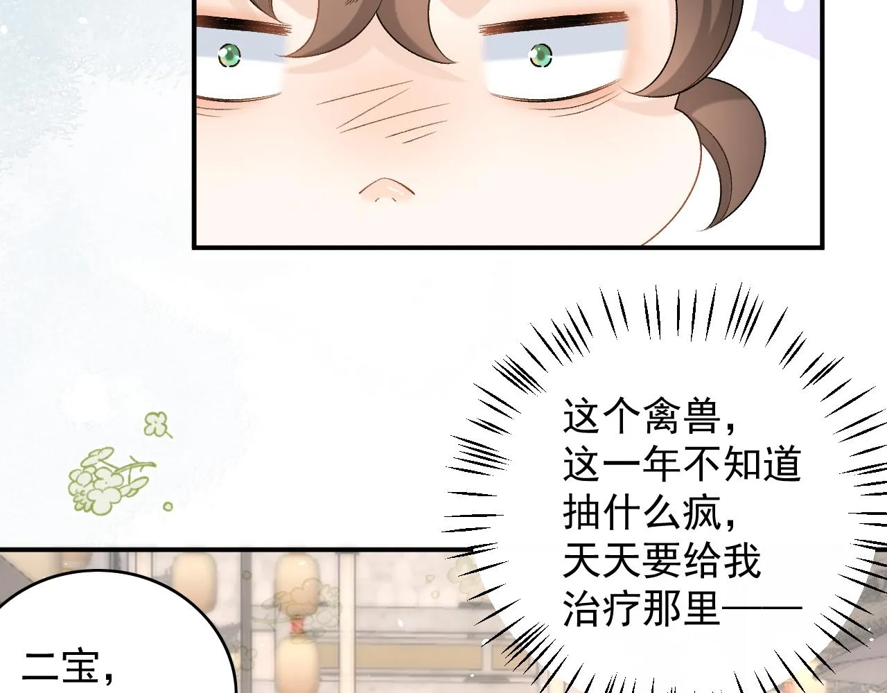 第69话 婚后生活 第56页