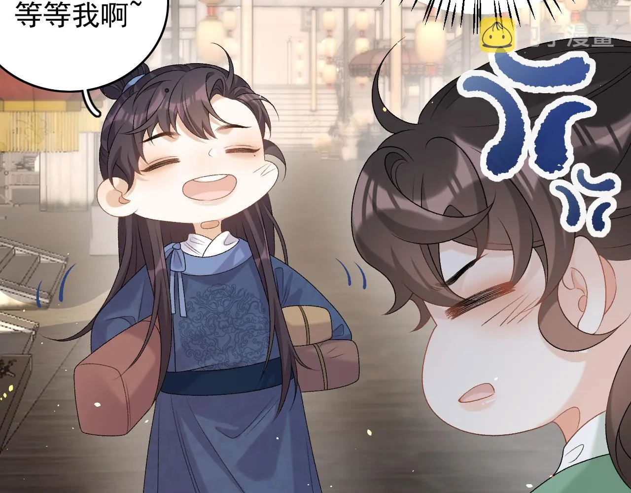 第69话 婚后生活 第57页