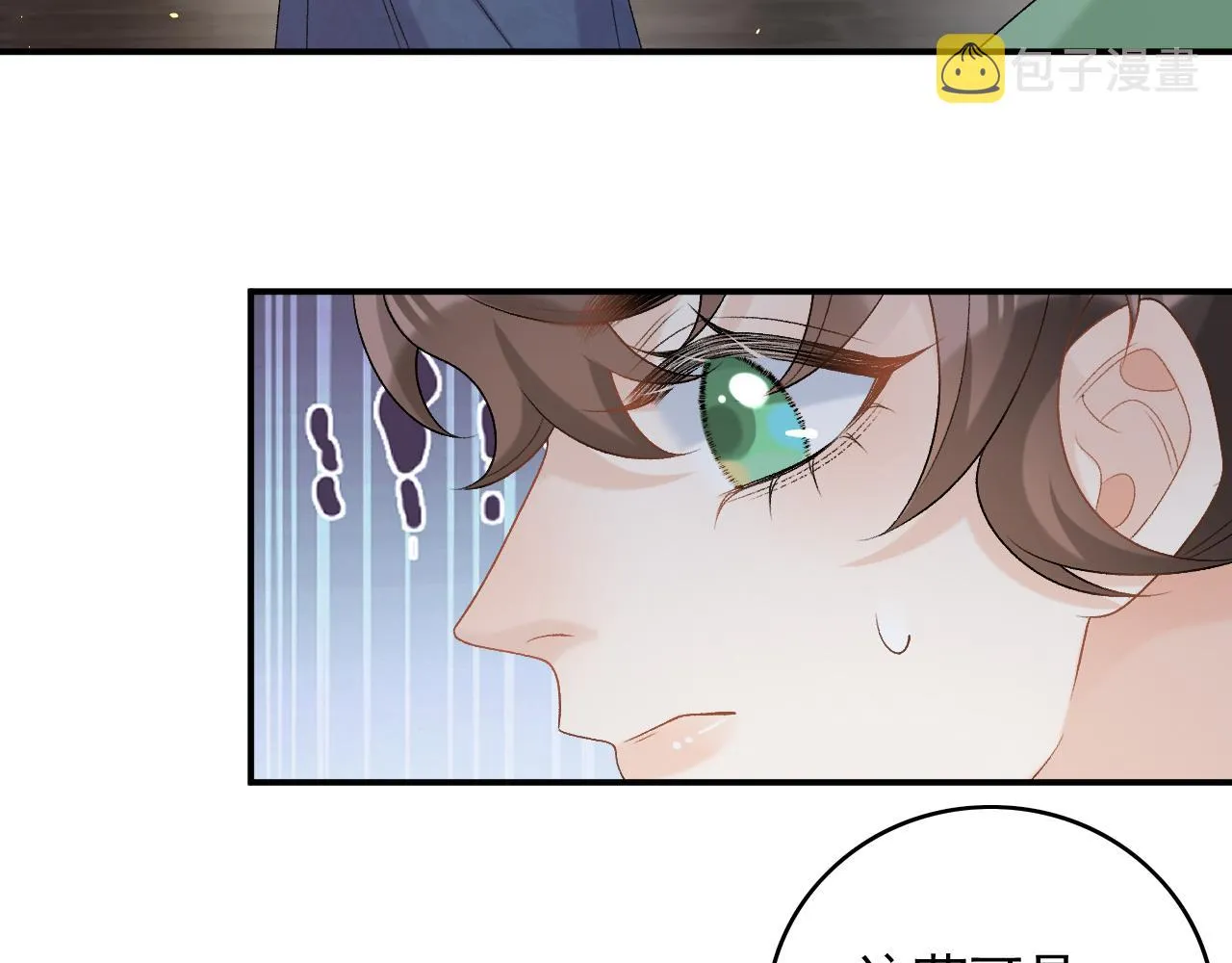 第69话 婚后生活 第58页