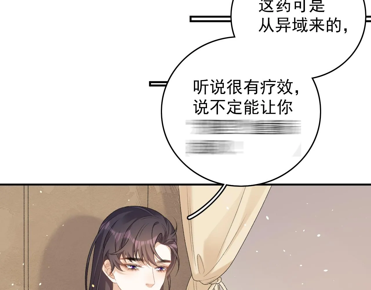第69话 婚后生活 第59页