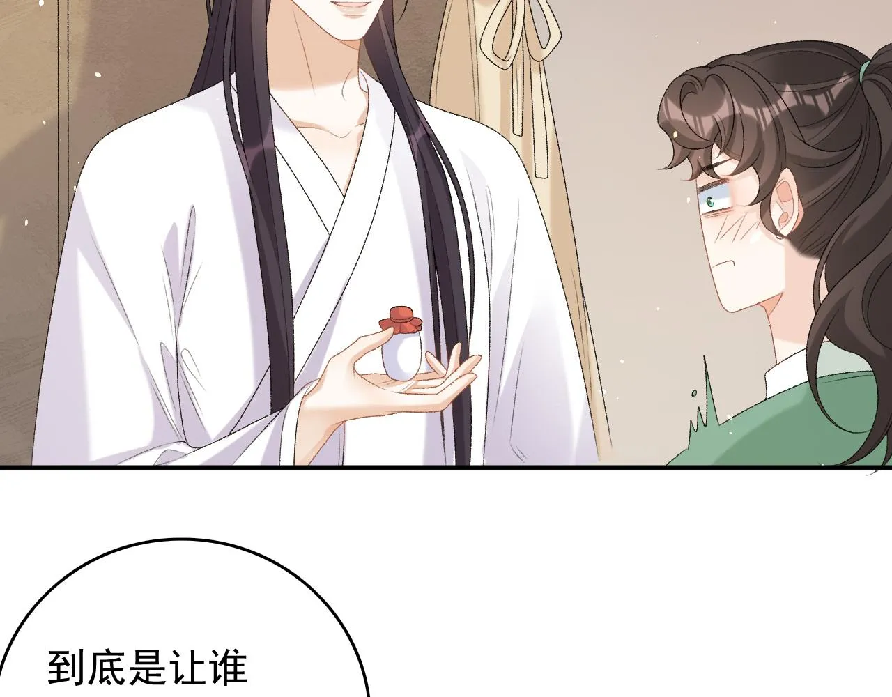 第69话 婚后生活 第60页