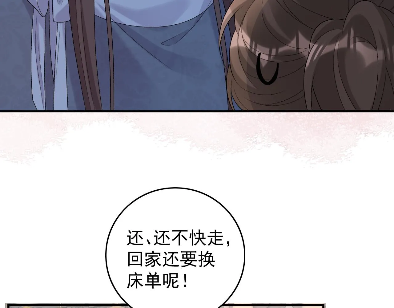 第69话 婚后生活 第65页
