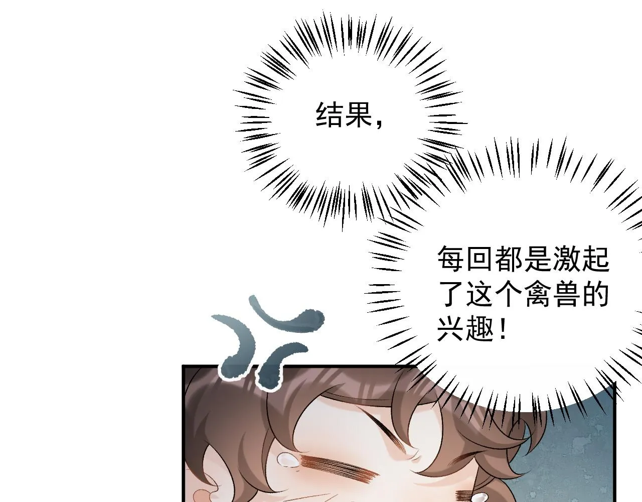 第69话 婚后生活 第67页