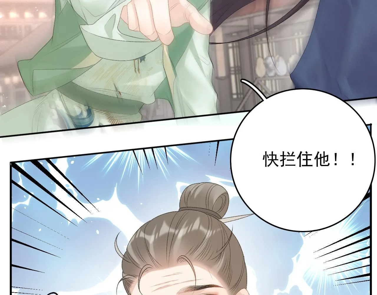 第69话 婚后生活 第76页