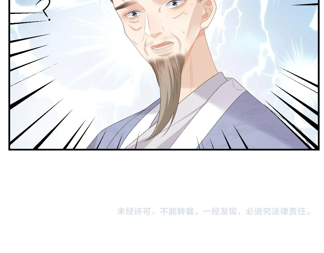 第69话 婚后生活 第77页