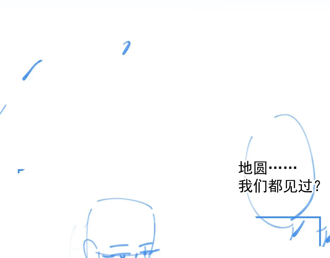 第69话 婚后生活 第82页