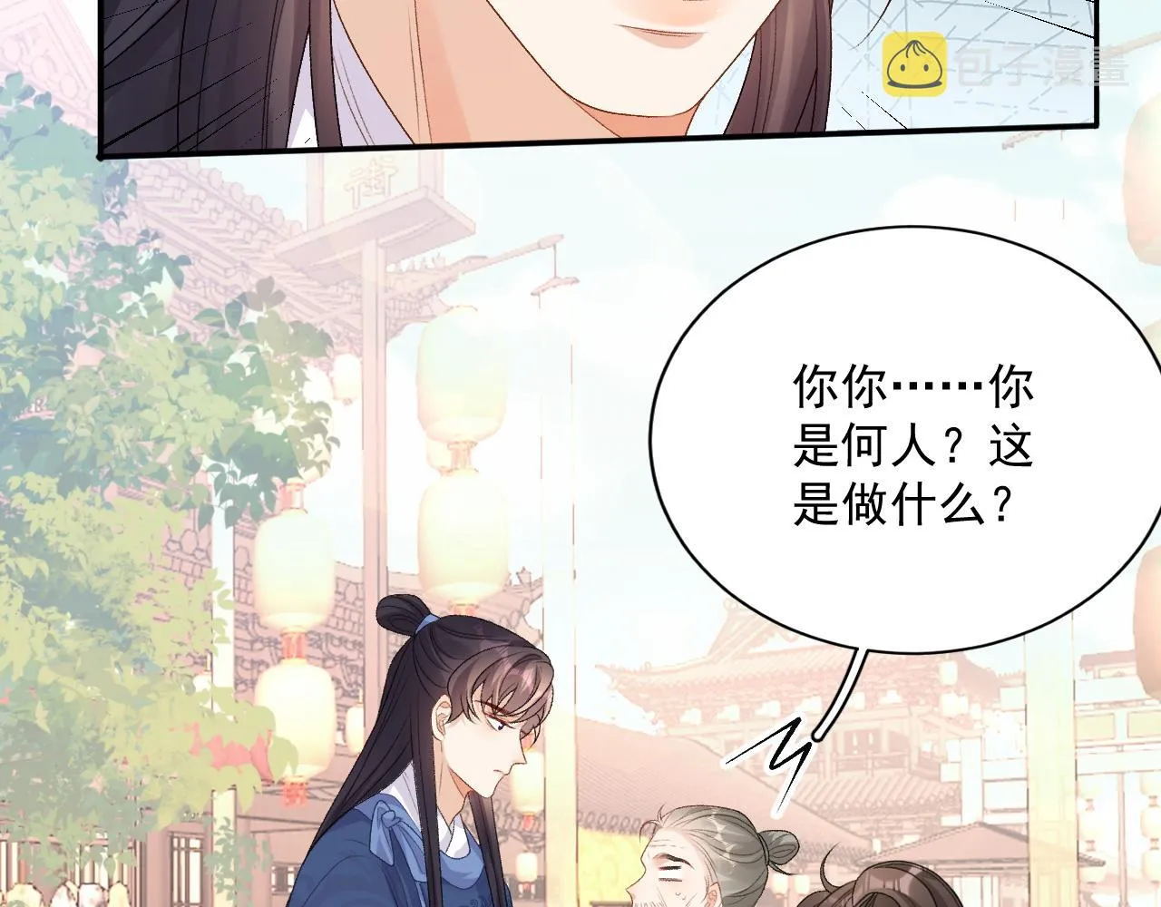 完结篇 跟我回家 第6页