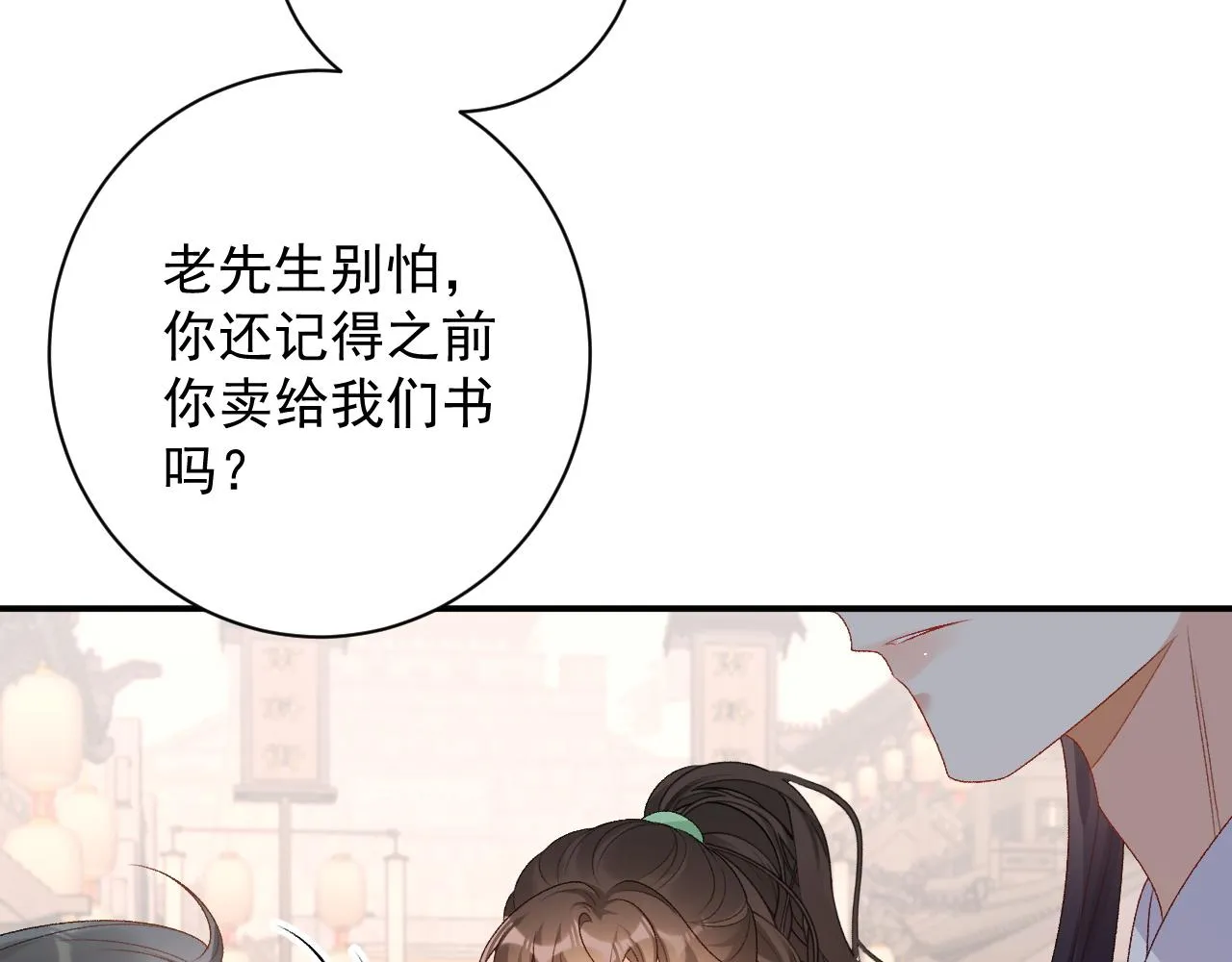 完结篇 跟我回家 第8页