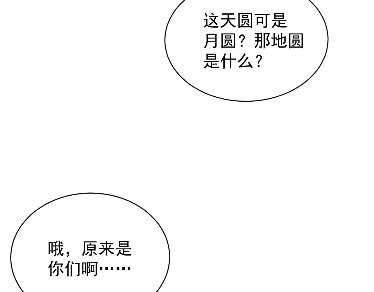 完结篇 跟我回家 第10页