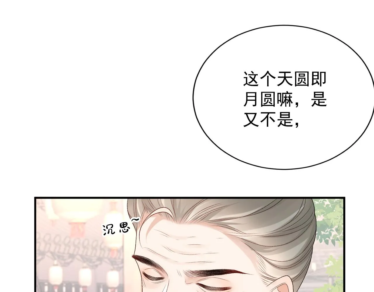 完结篇 跟我回家 第12页