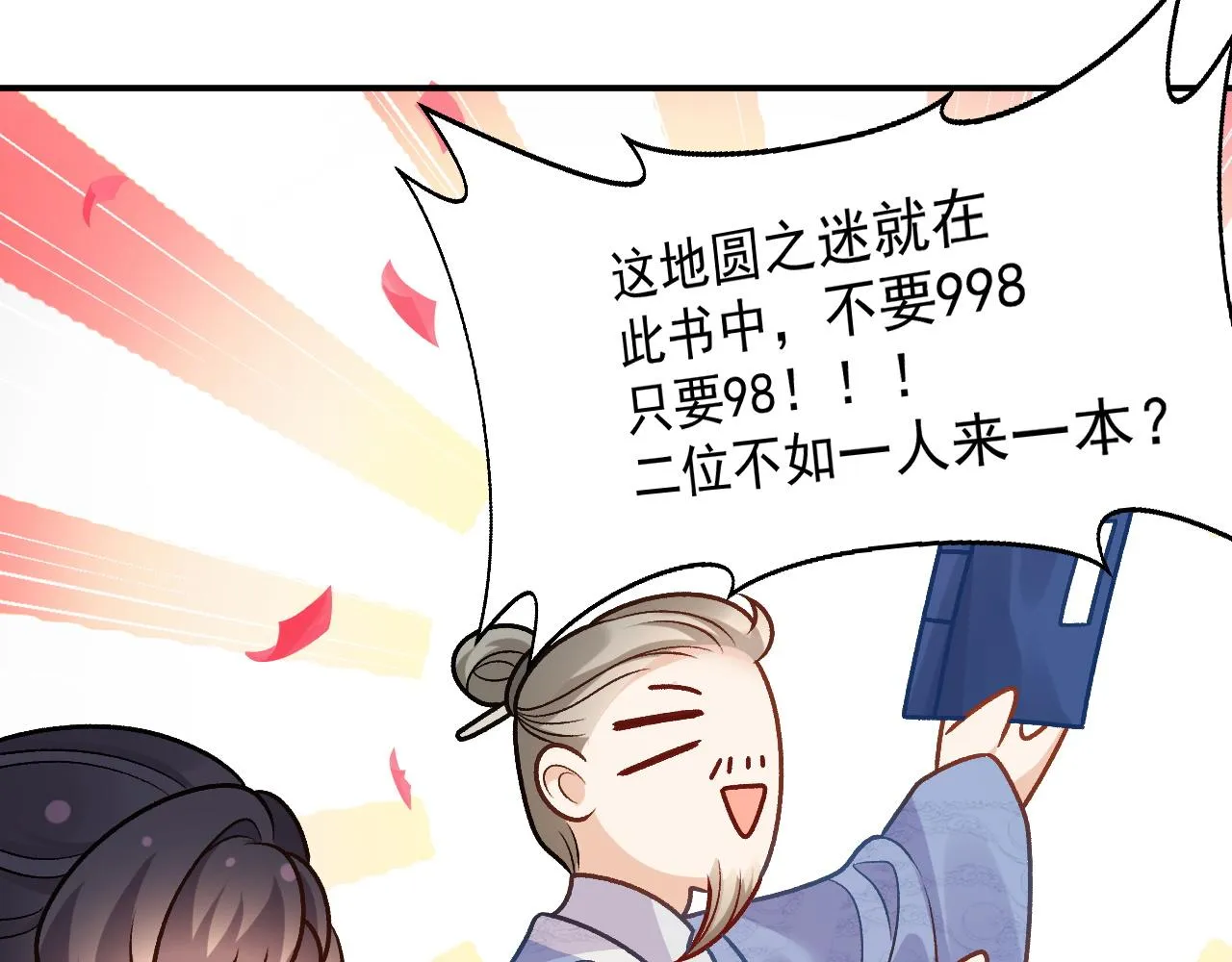完结篇 跟我回家 第15页