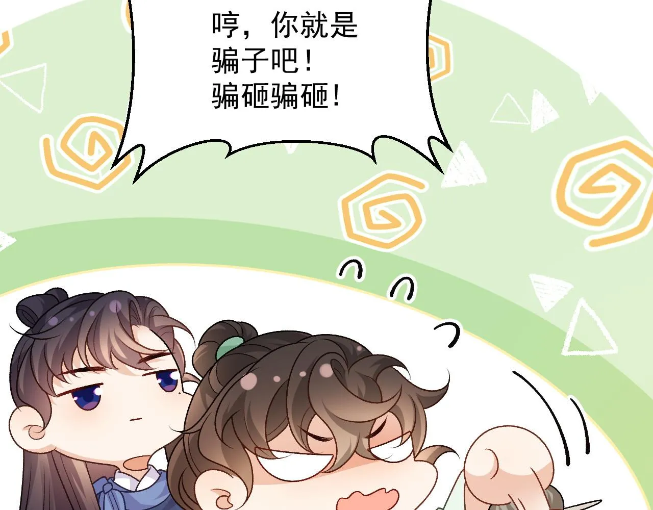 完结篇 跟我回家 第18页