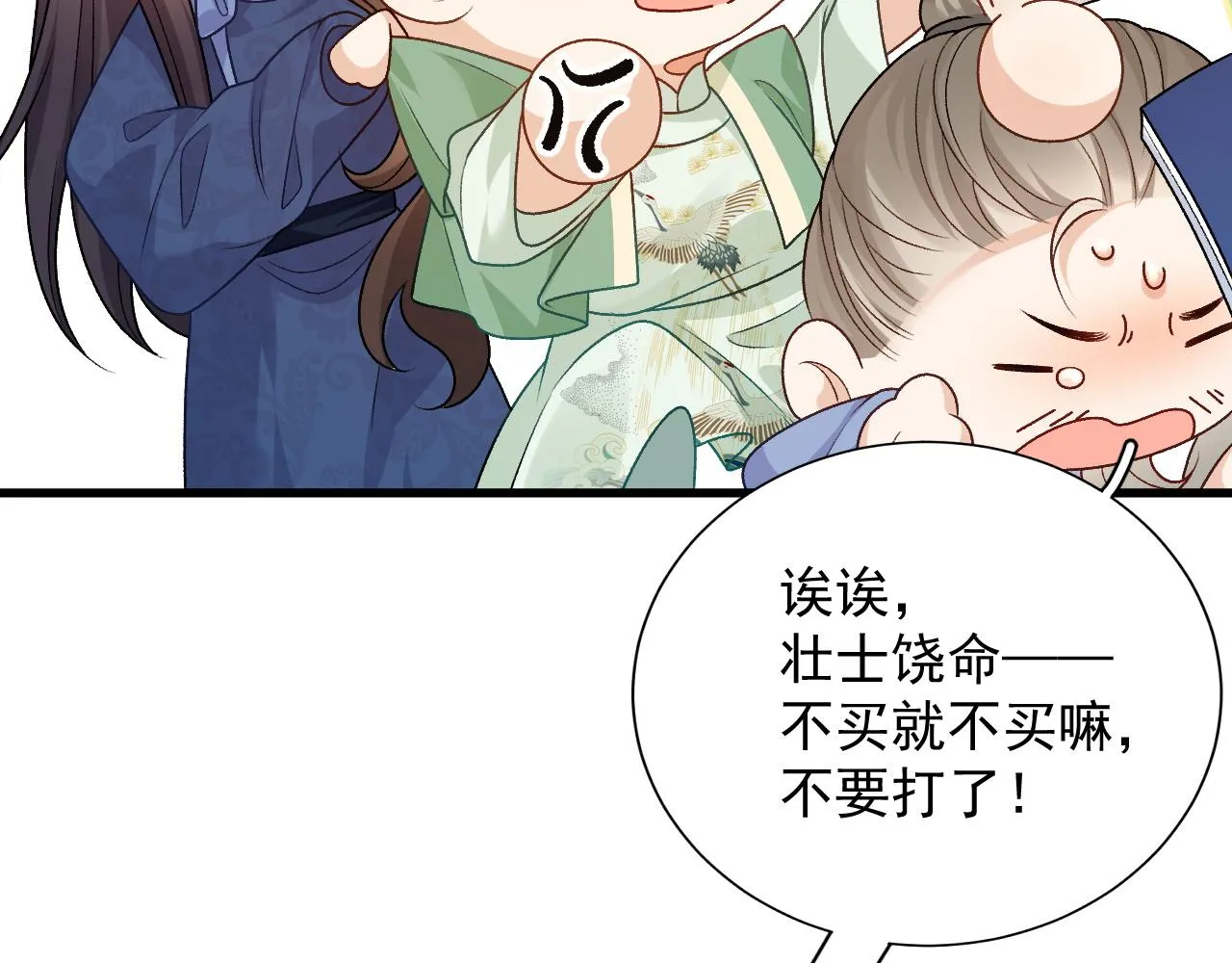 完结篇 跟我回家 第19页