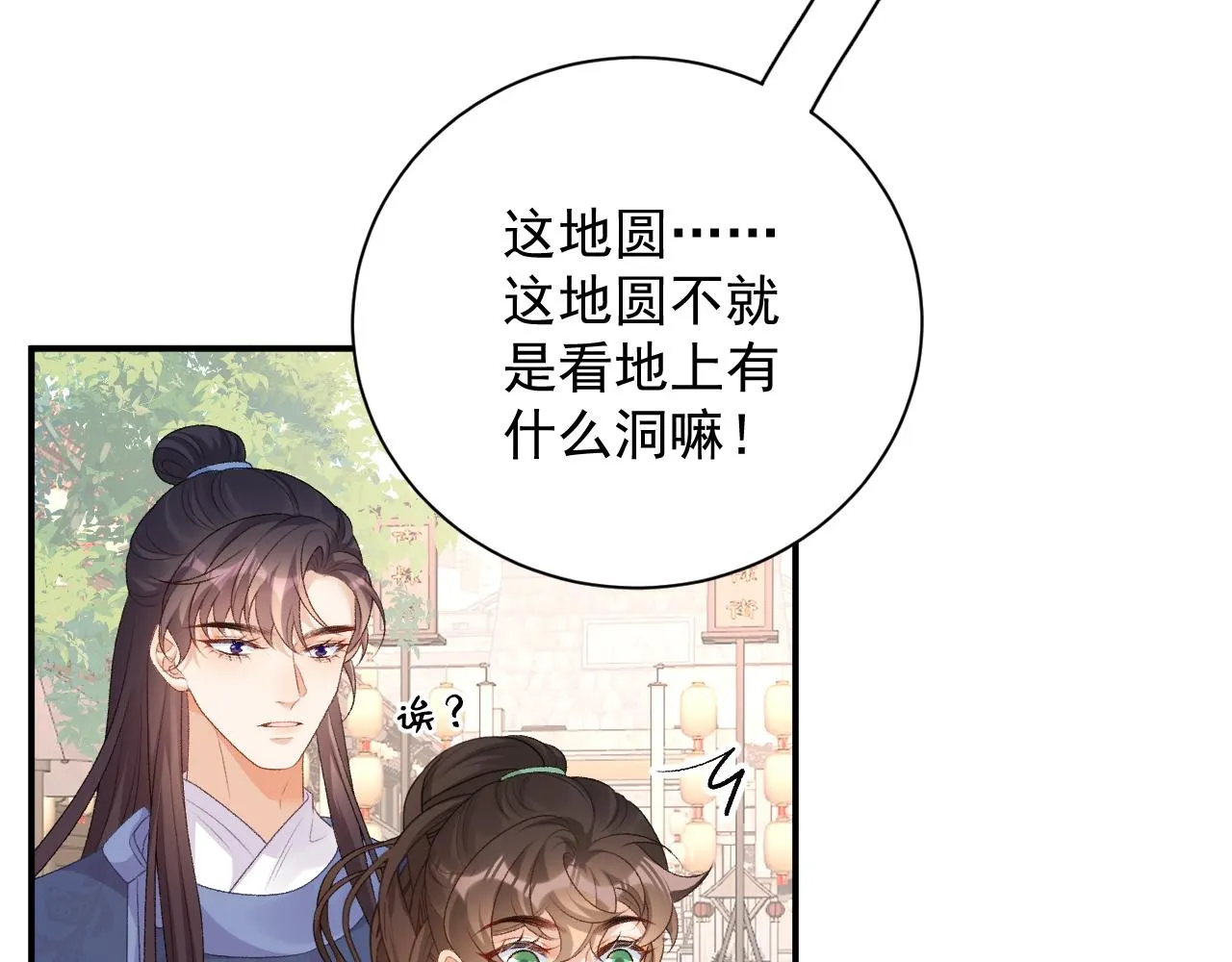 完结篇 跟我回家 第20页