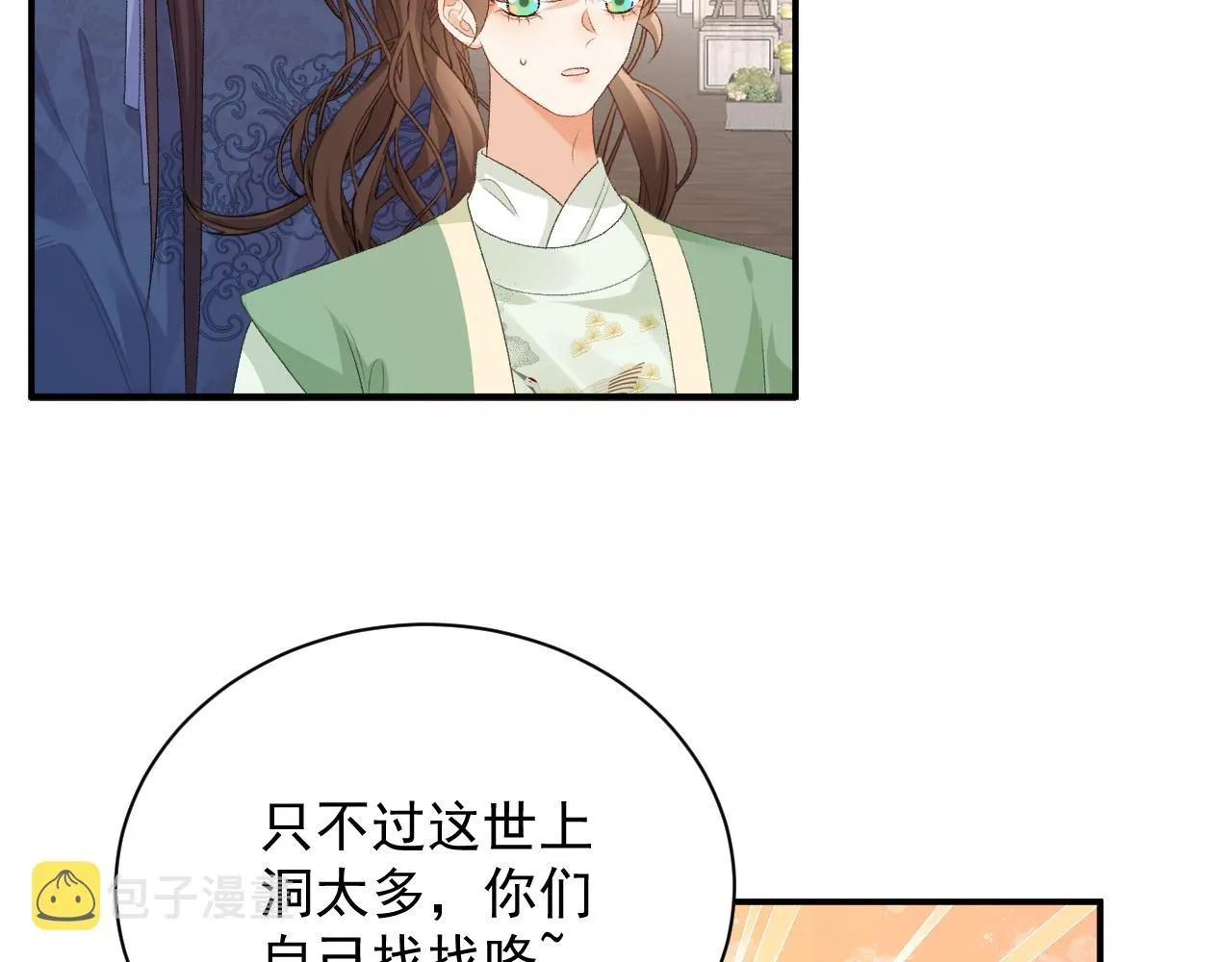 完结篇 跟我回家 第21页