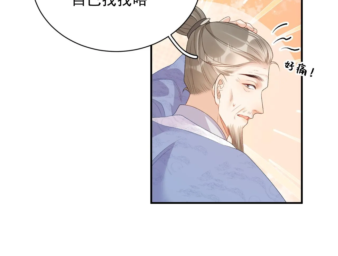 完结篇 跟我回家 第22页