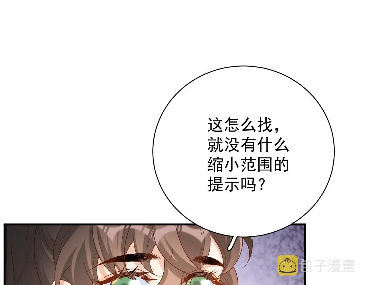 完结篇 跟我回家 第23页