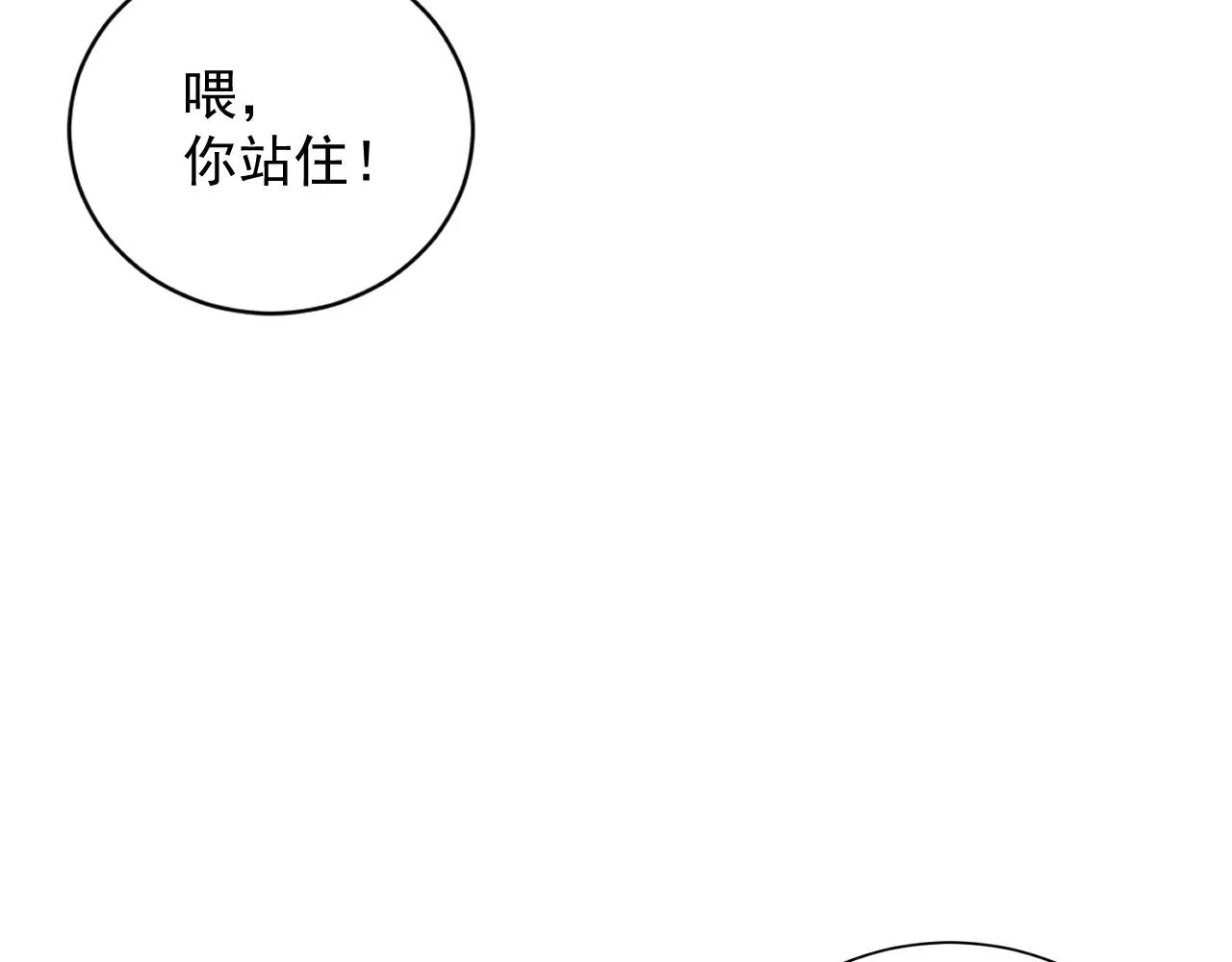 完结篇 跟我回家 第26页