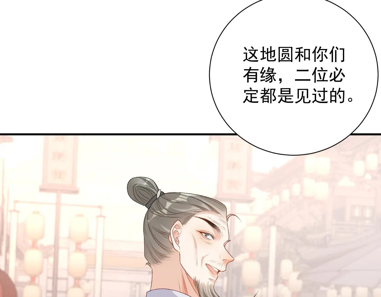 完结篇 跟我回家 第27页