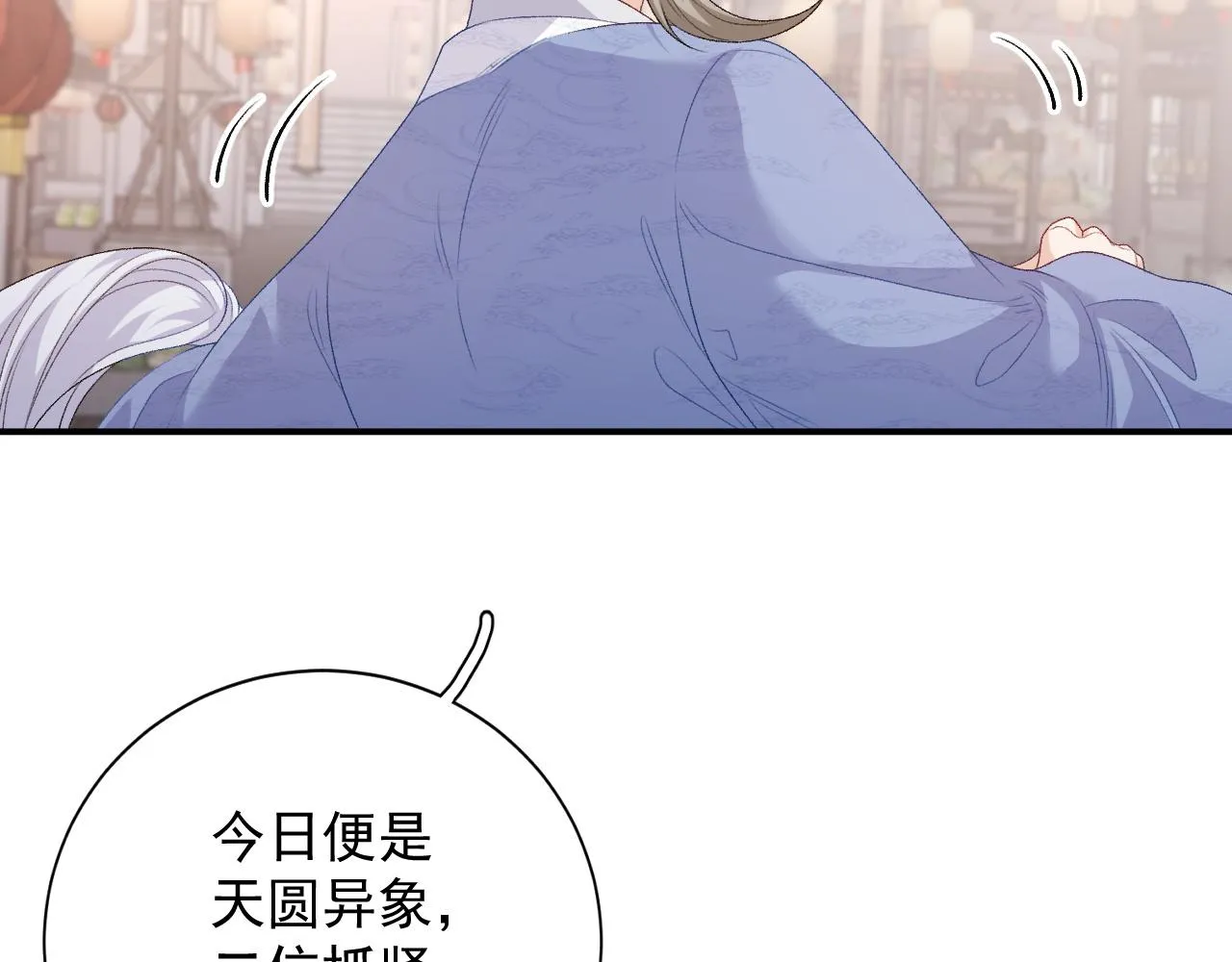 完结篇 跟我回家 第28页