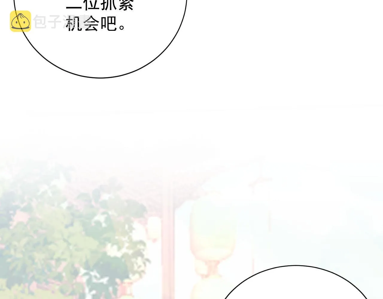 完结篇 跟我回家 第29页