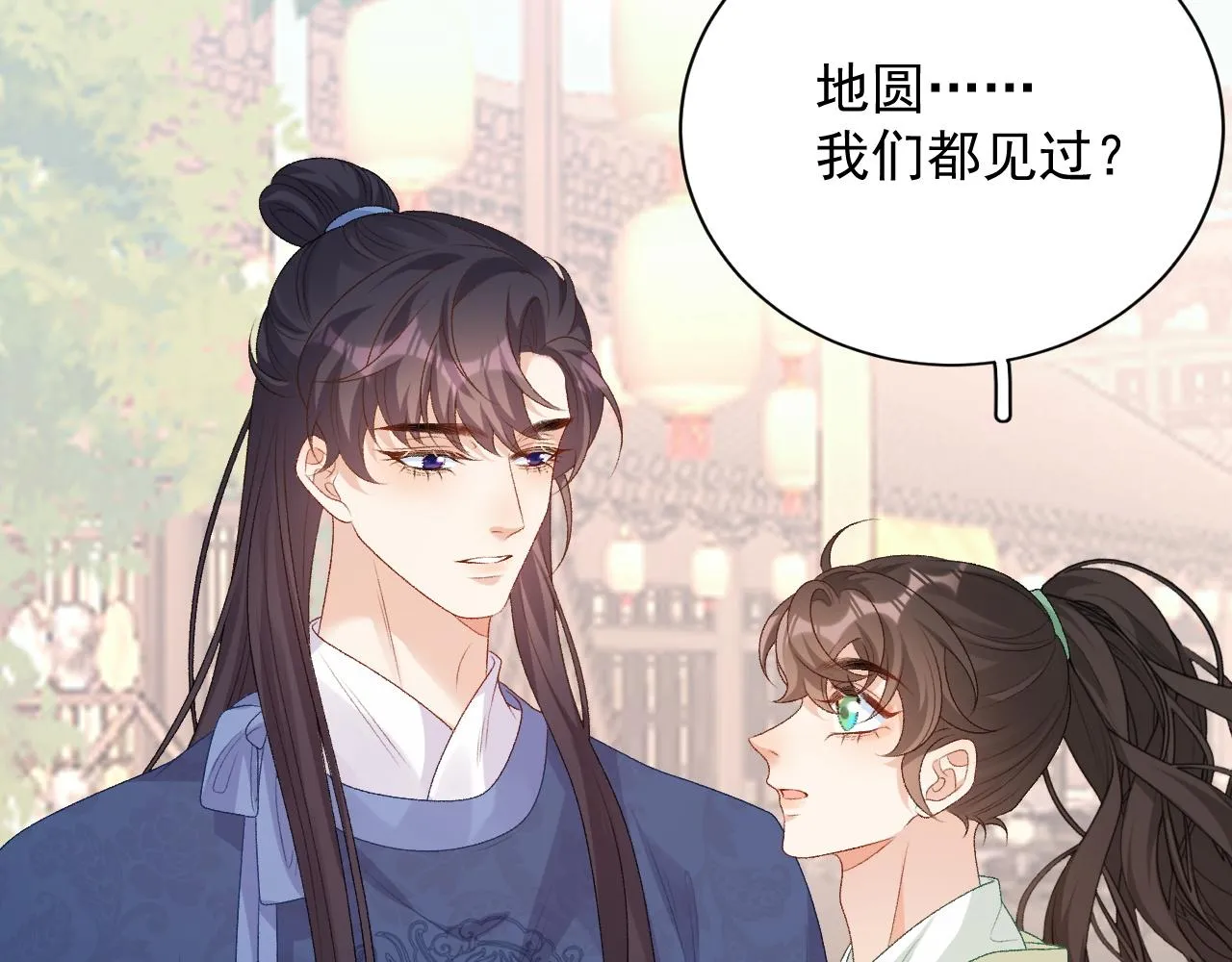 完结篇 跟我回家 第30页