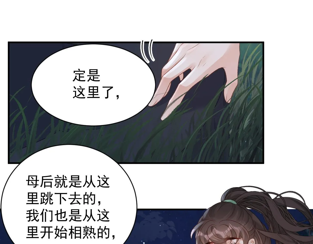 完结篇 跟我回家 第36页