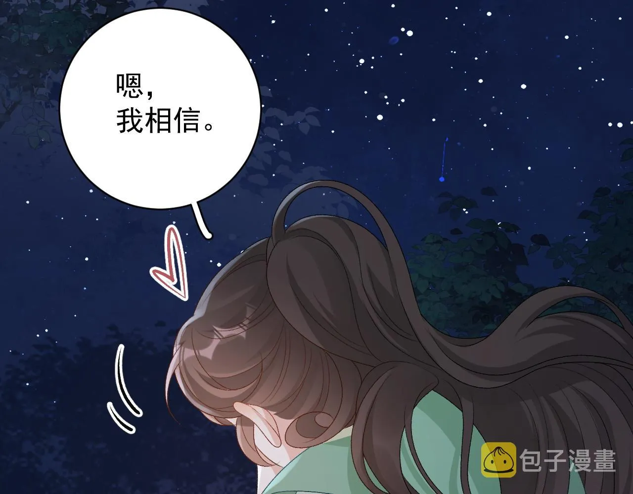 完结篇 跟我回家 第39页