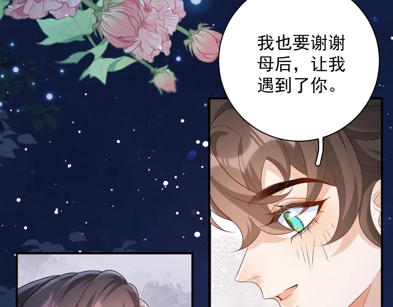 完结篇 跟我回家 第41页