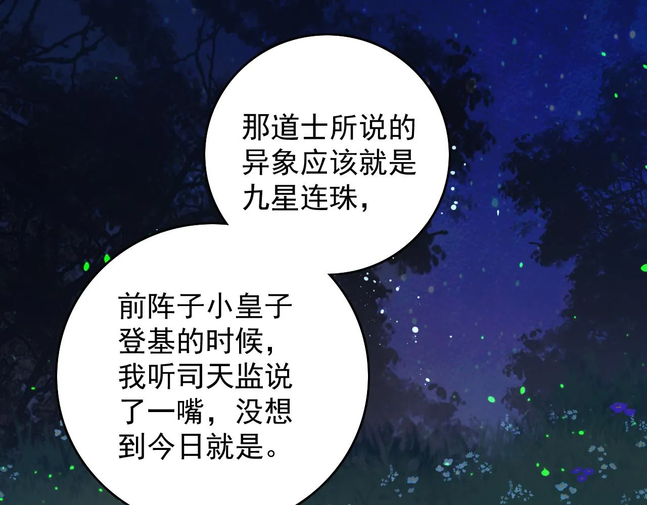 完结篇 跟我回家 第45页