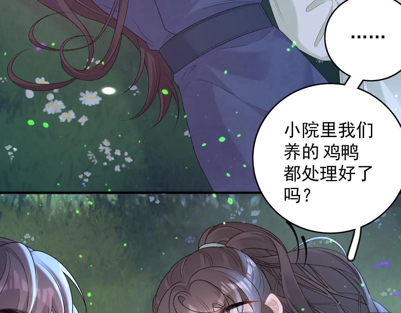 完结篇 跟我回家 第47页