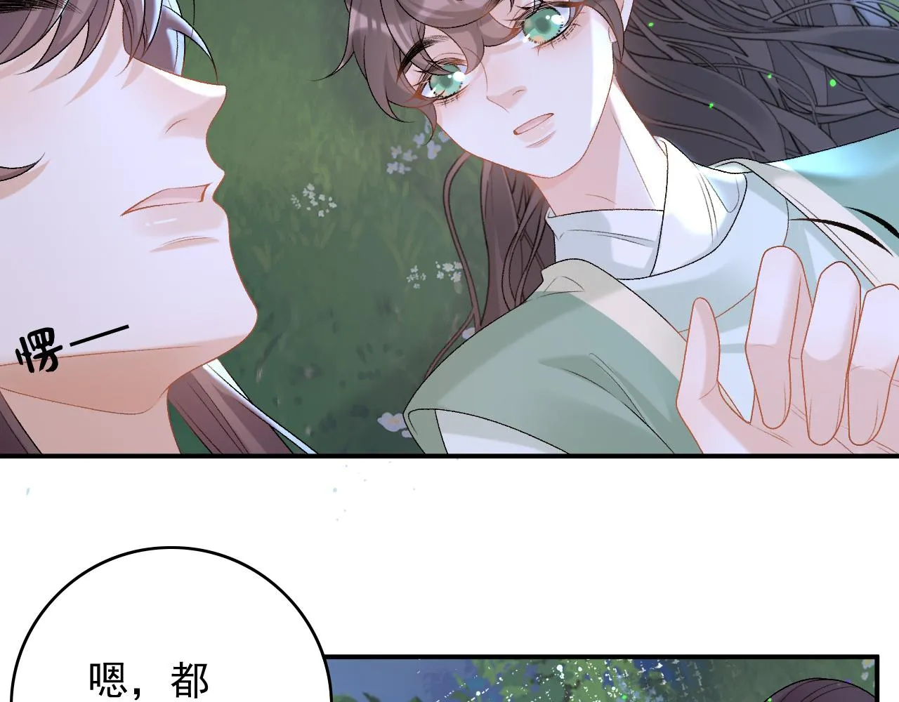 完结篇 跟我回家 第48页