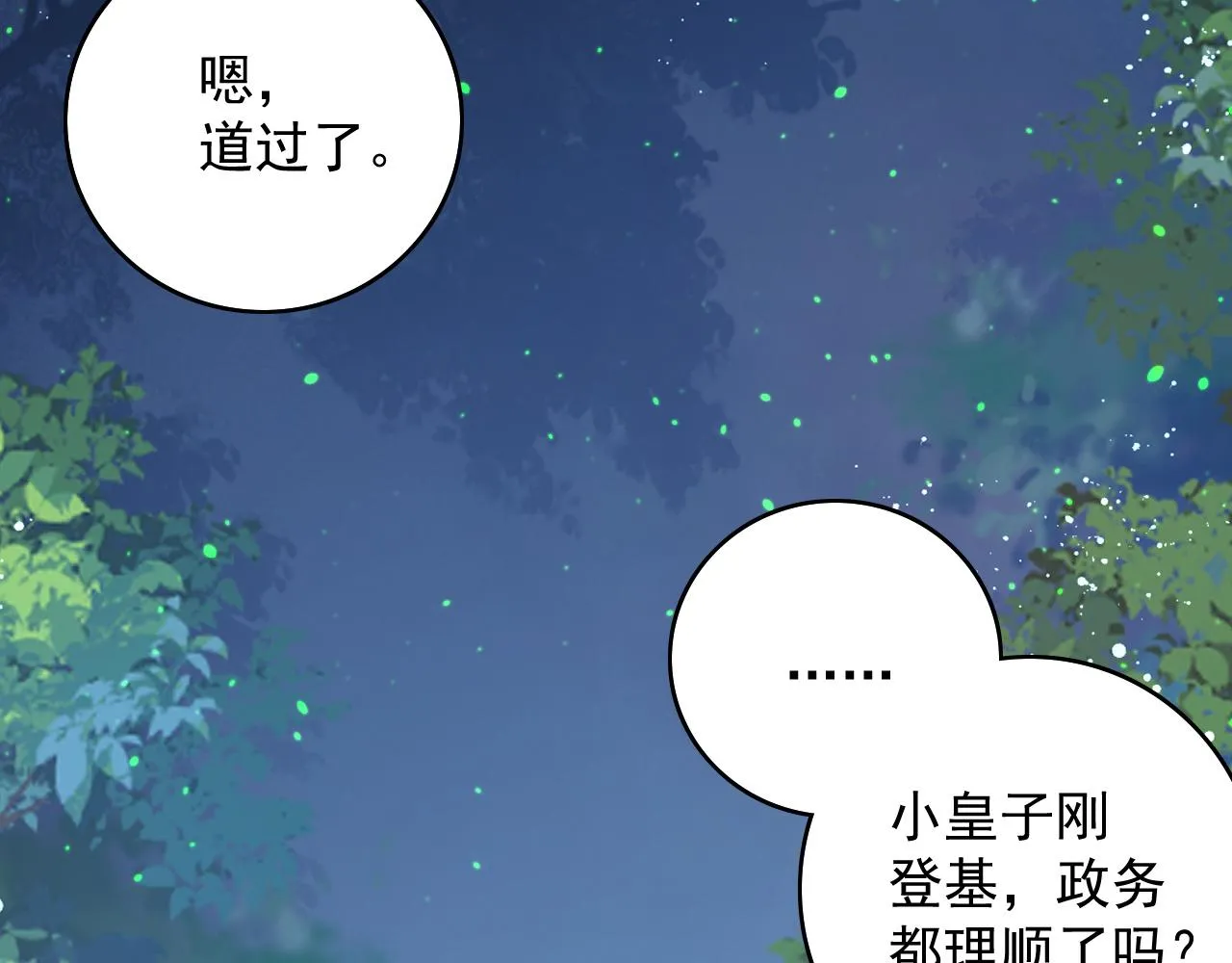 完结篇 跟我回家 第51页