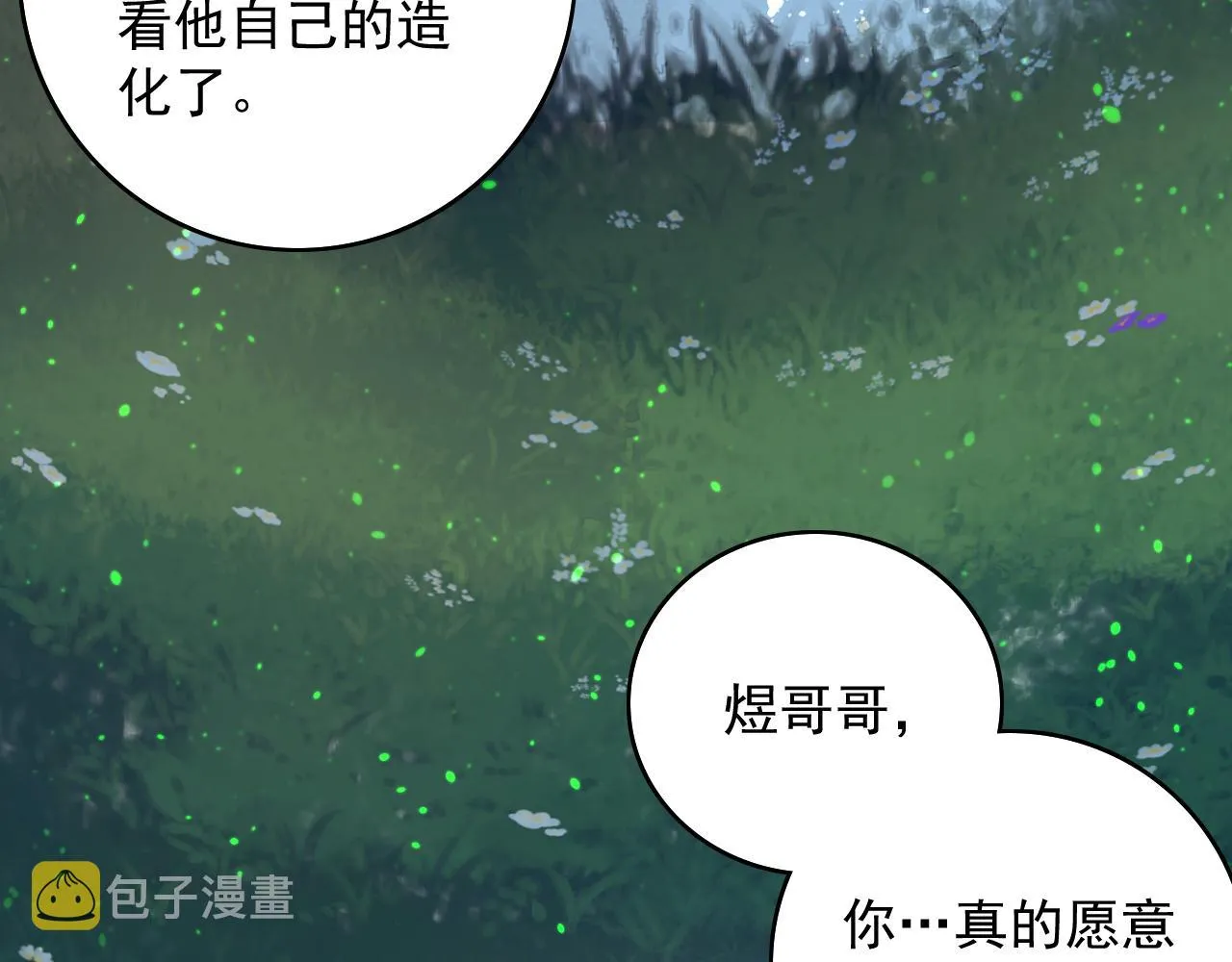 完结篇 跟我回家 第53页