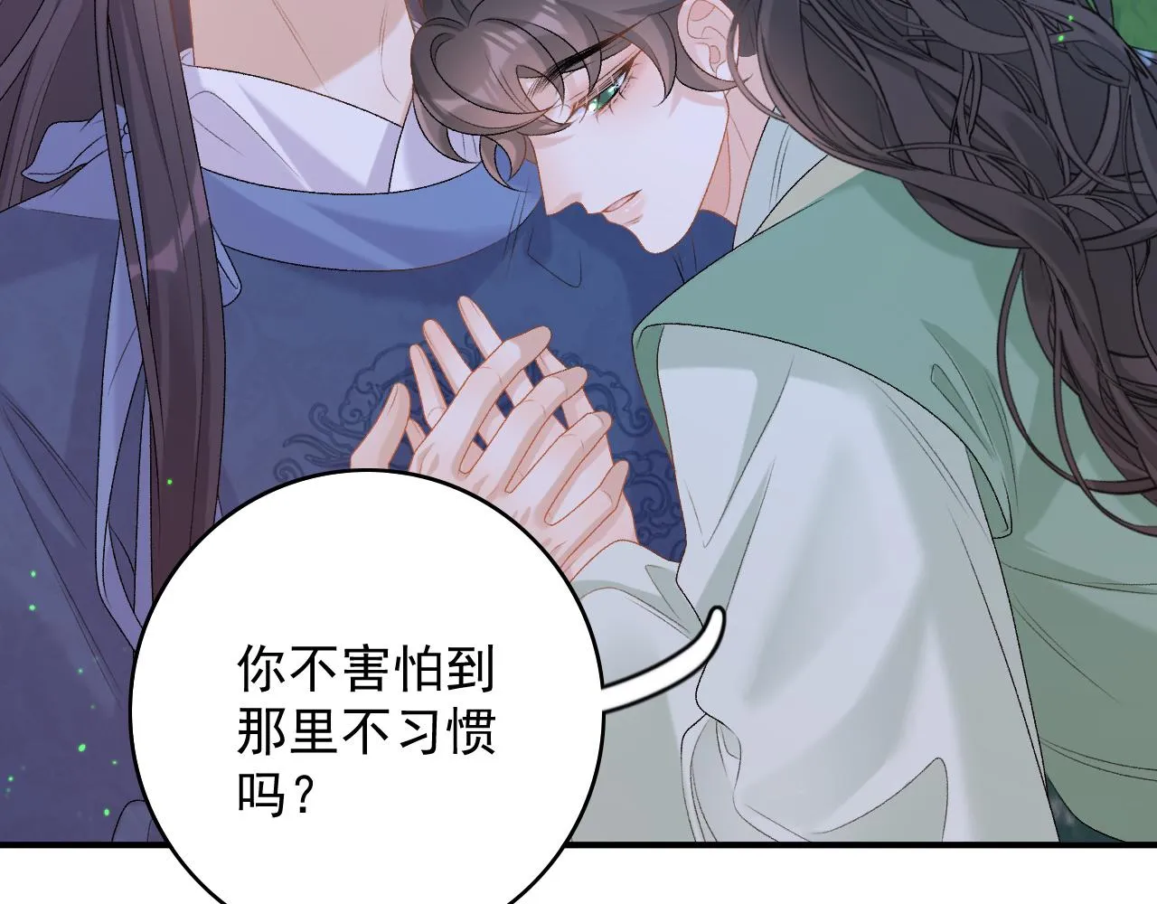 完结篇 跟我回家 第58页