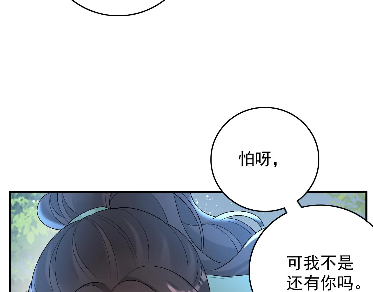 完结篇 跟我回家 第59页
