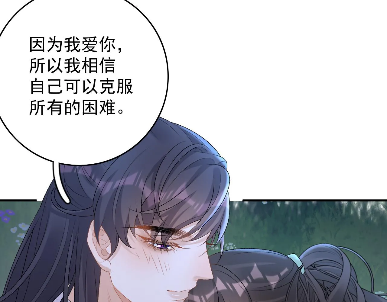 完结篇 跟我回家 第61页