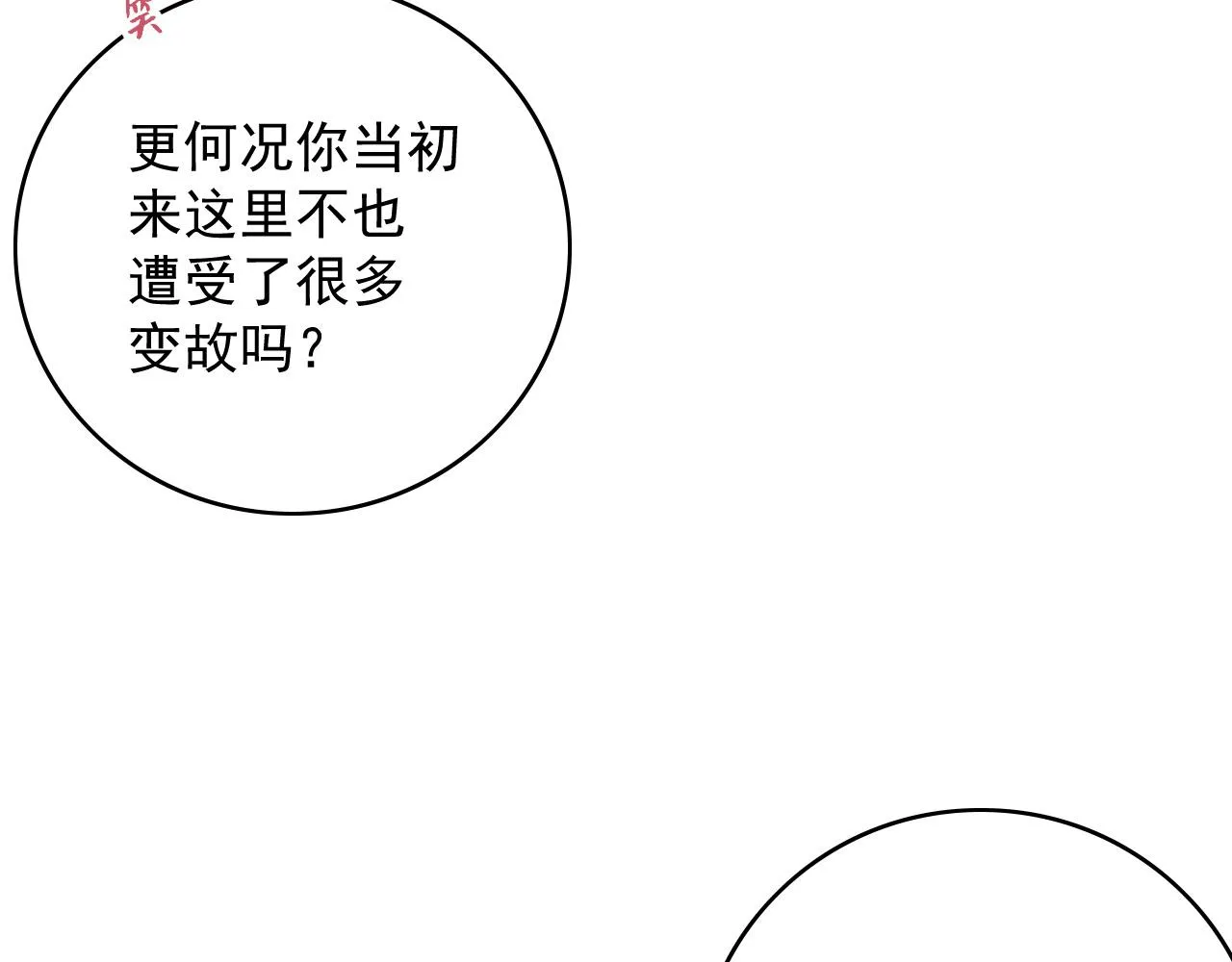 完结篇 跟我回家 第64页