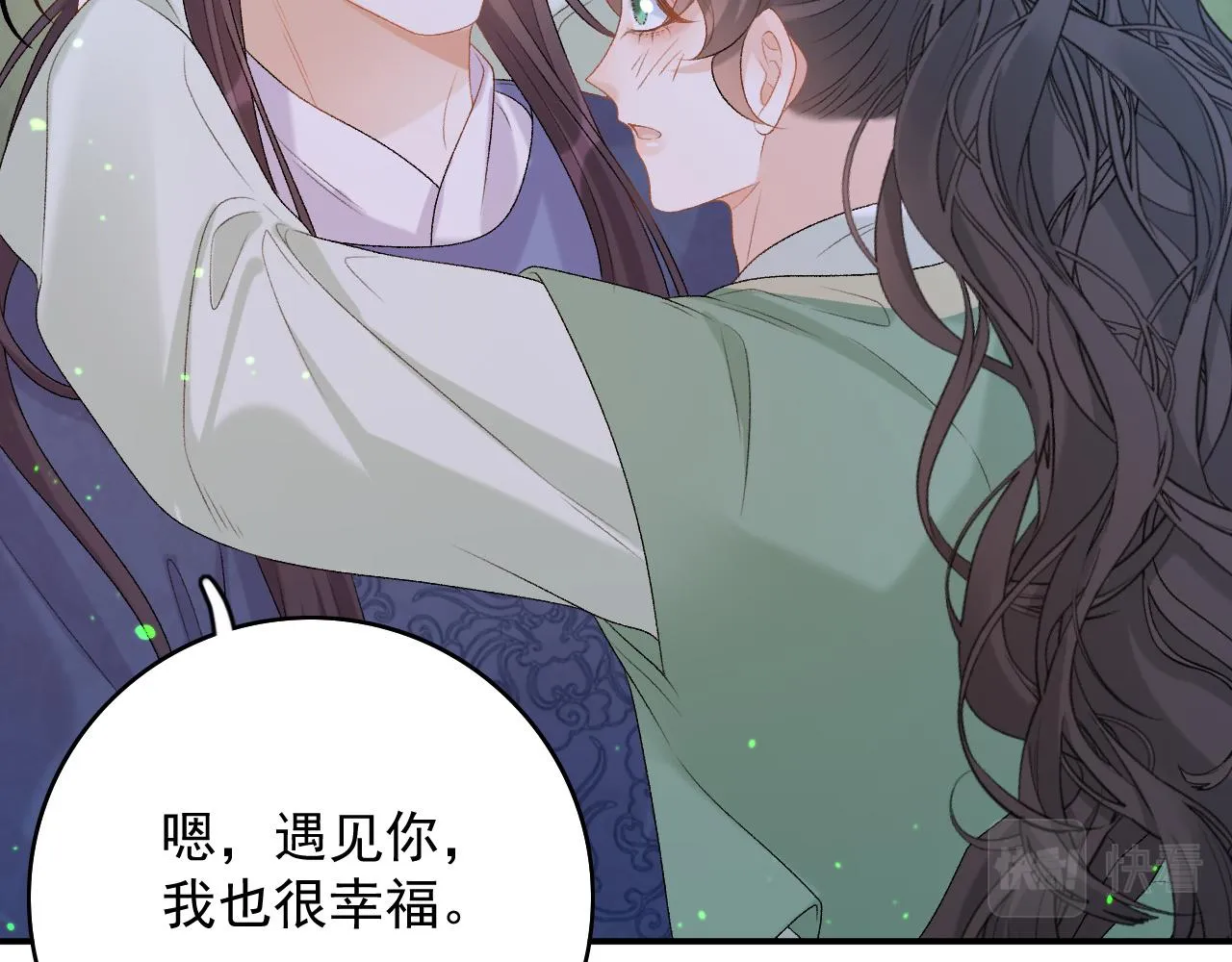 完结篇 跟我回家 第66页