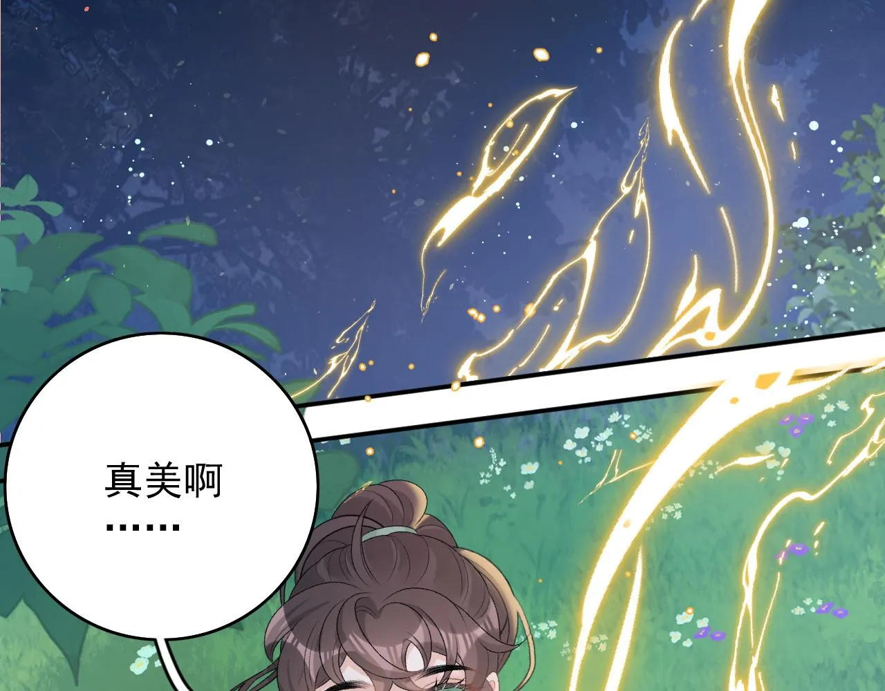 完结篇 跟我回家 第72页
